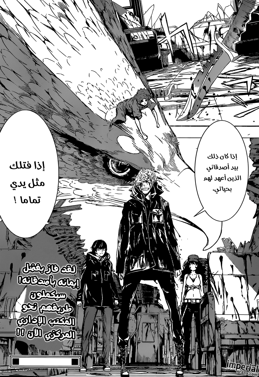 Area D - Inou Ryouiki: Chapter 129 - Page 18