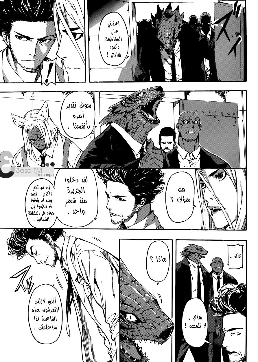 Area D - Inou Ryouiki: Chapter 13 - Page 13