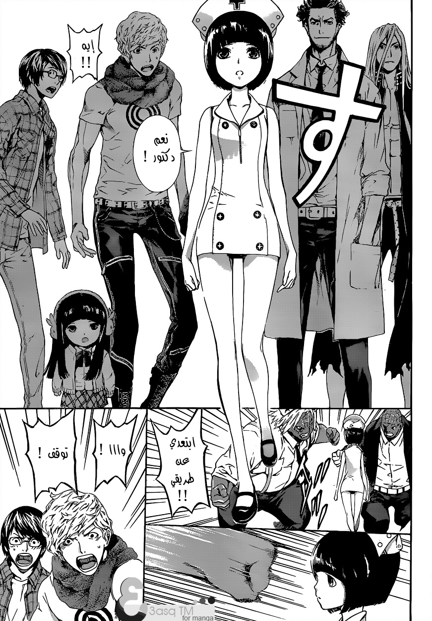 Area D - Inou Ryouiki: Chapter 13 - Page 15