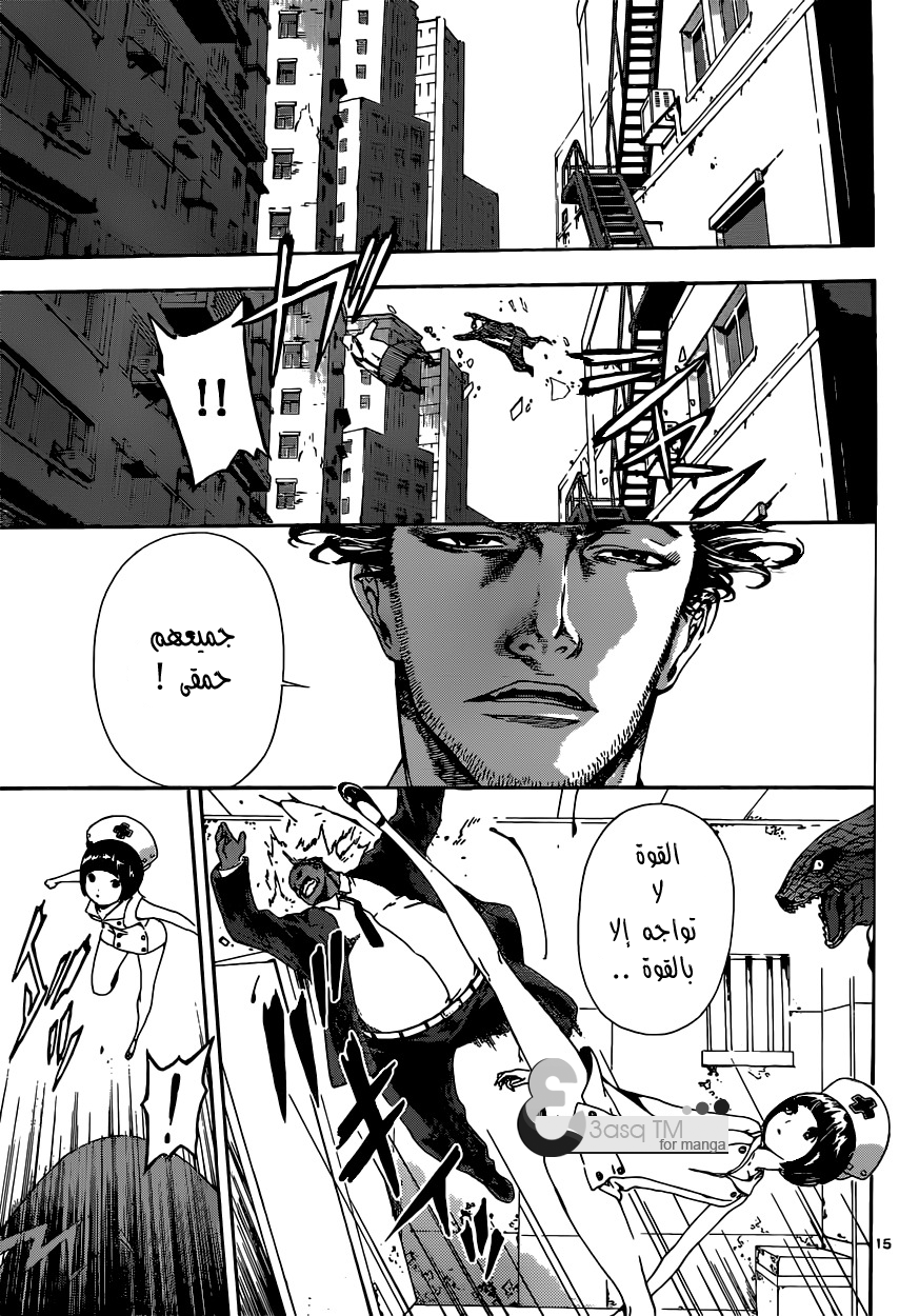 Area D - Inou Ryouiki: Chapter 13 - Page 17