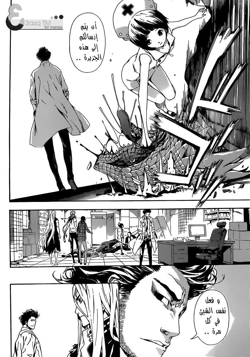 Area D - Inou Ryouiki: Chapter 13 - Page 18