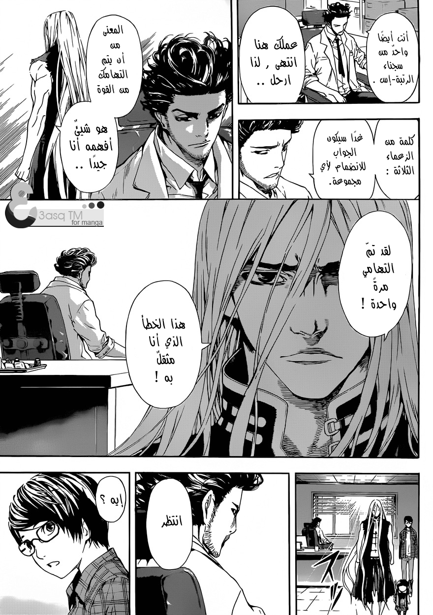 Area D - Inou Ryouiki: Chapter 13 - Page 19