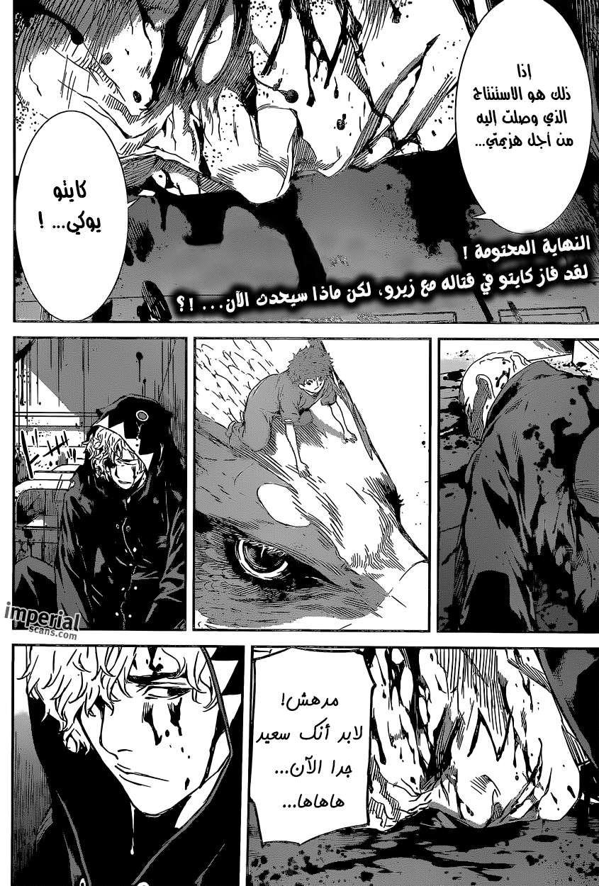 Area D - Inou Ryouiki: Chapter 130 - Page 3