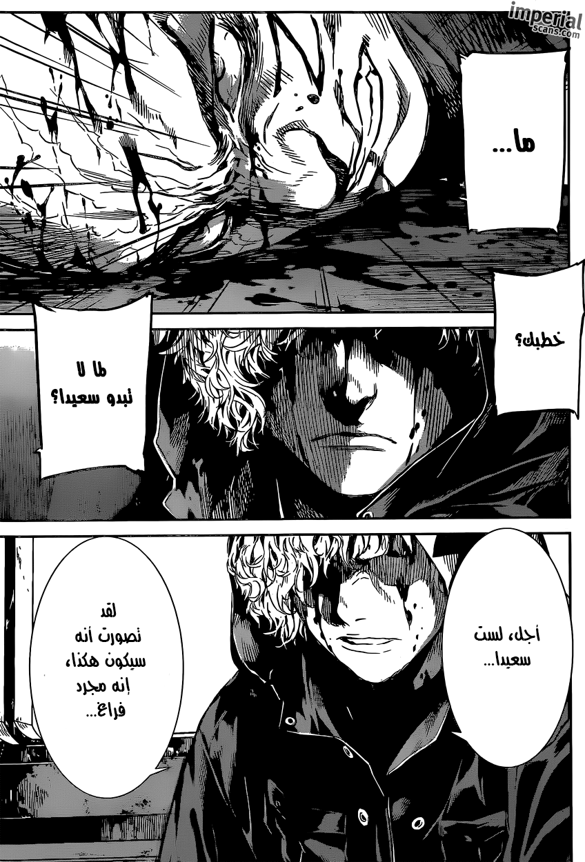 Area D - Inou Ryouiki: Chapter 130 - Page 4