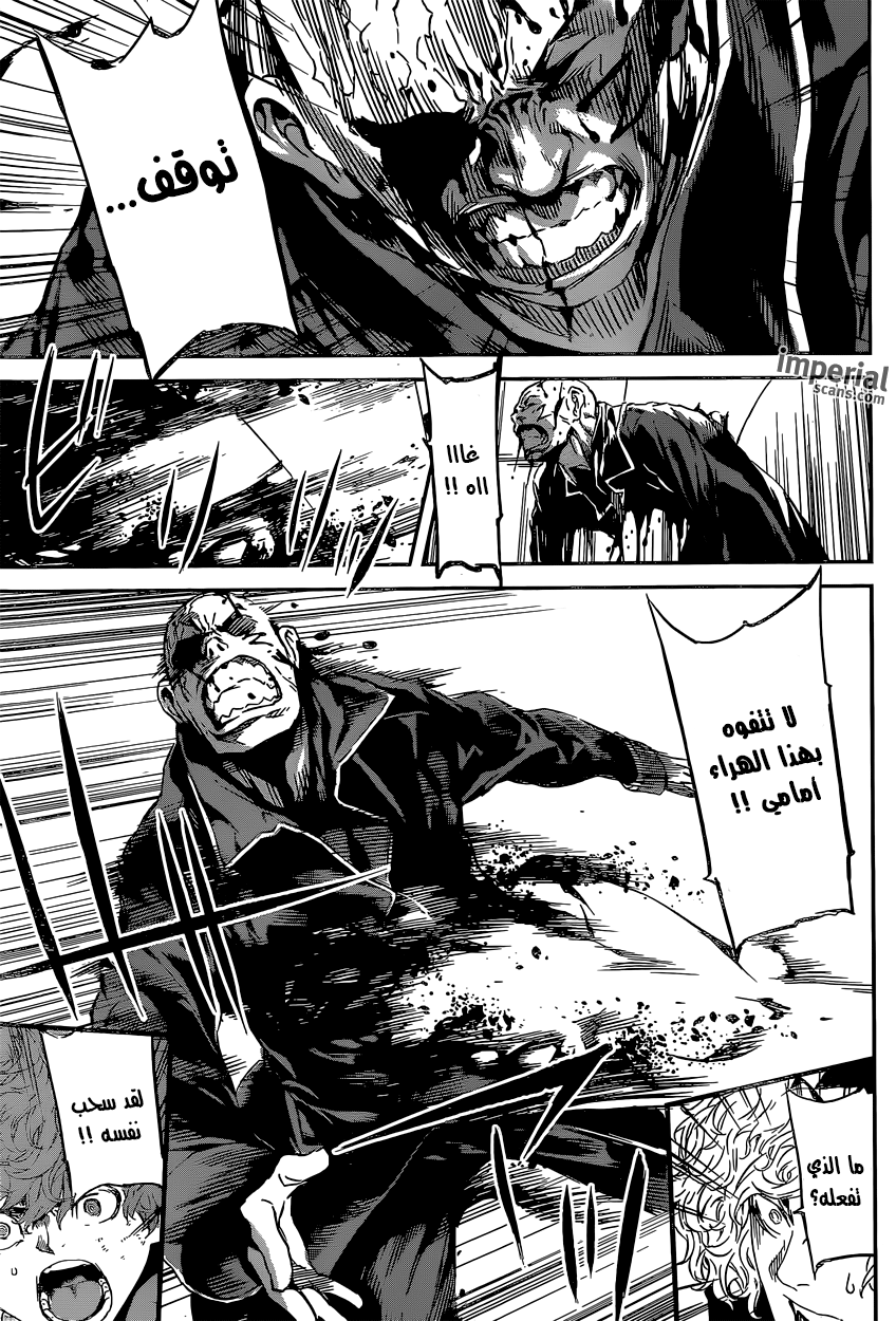 Area D - Inou Ryouiki: Chapter 130 - Page 6