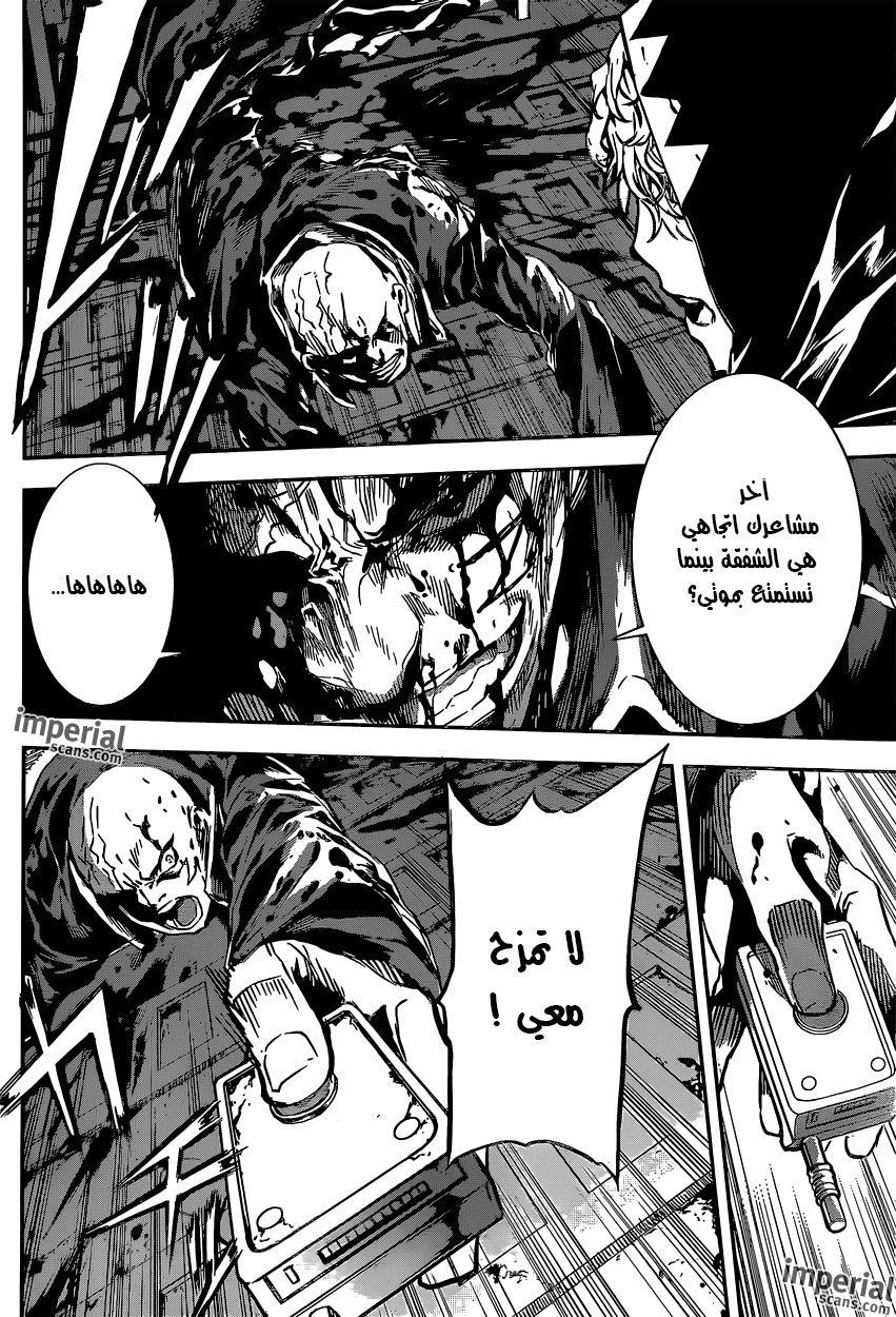 Area D - Inou Ryouiki: Chapter 130 - Page 7