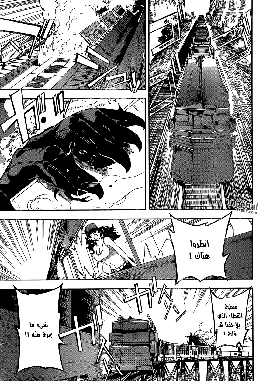 Area D - Inou Ryouiki: Chapter 130 - Page 8