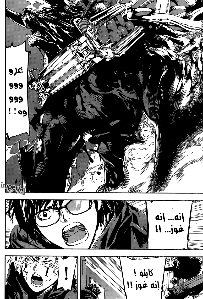 Area D - Inou Ryouiki: Chapter 130 - Page 9