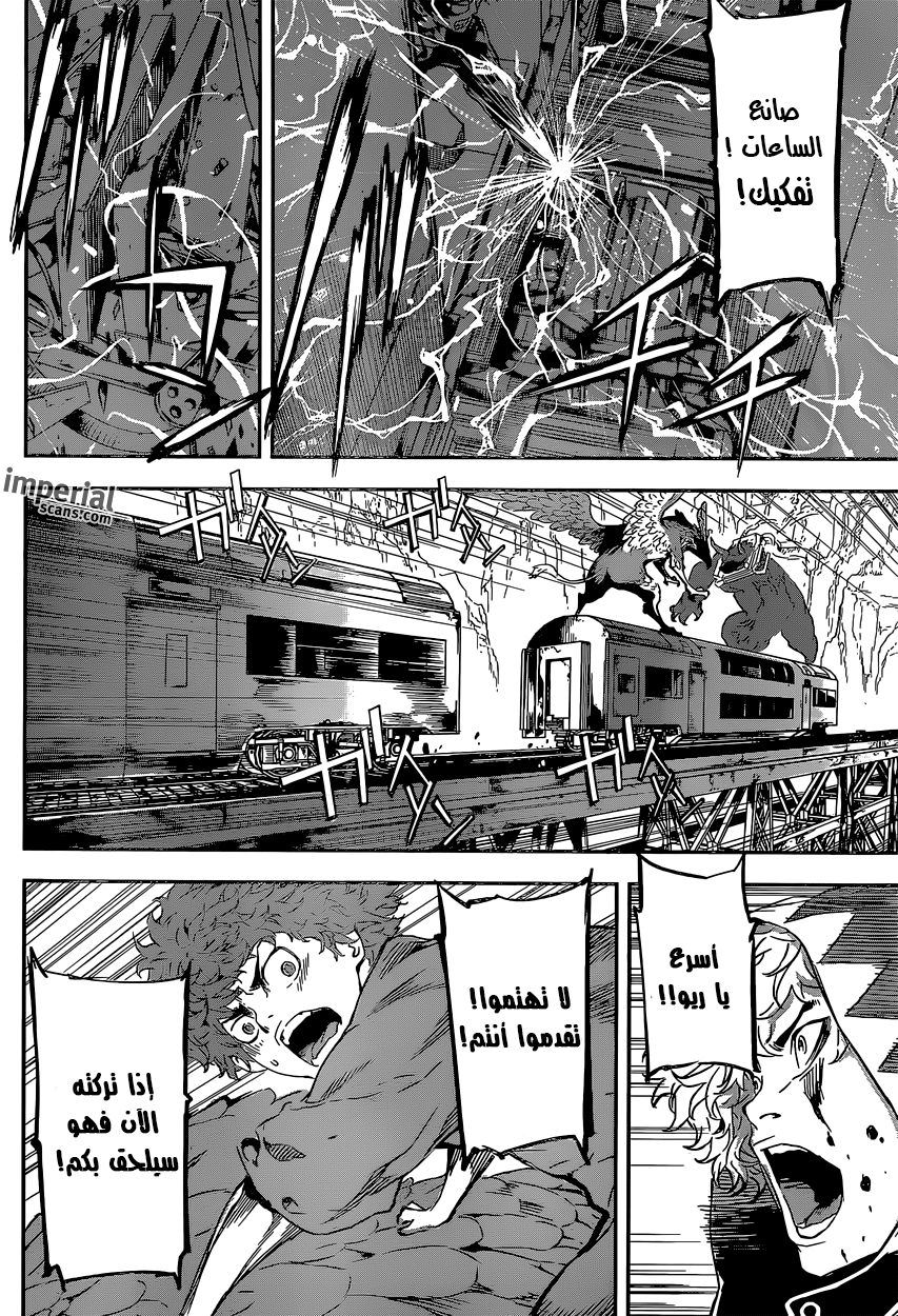 Area D - Inou Ryouiki: Chapter 130 - Page 13