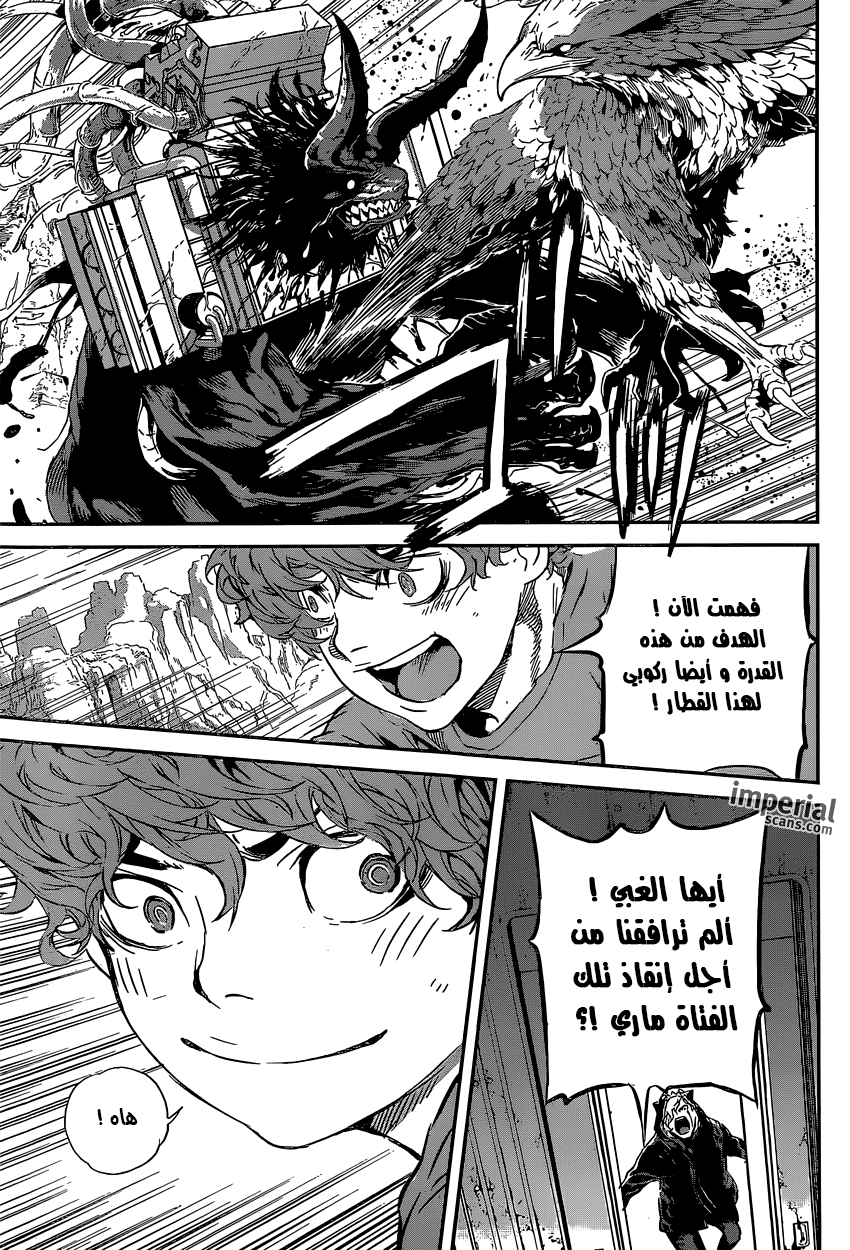 Area D - Inou Ryouiki: Chapter 130 - Page 14