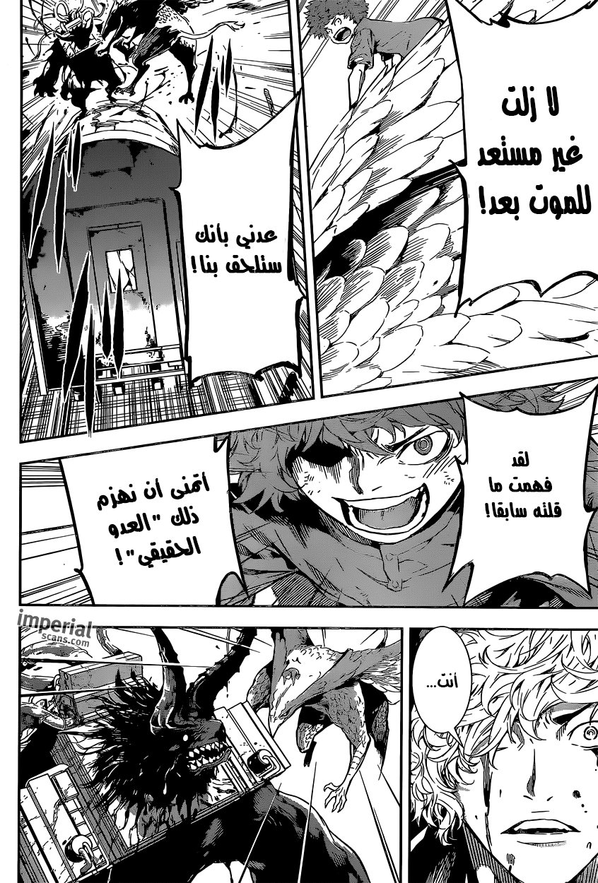 Area D - Inou Ryouiki: Chapter 130 - Page 15