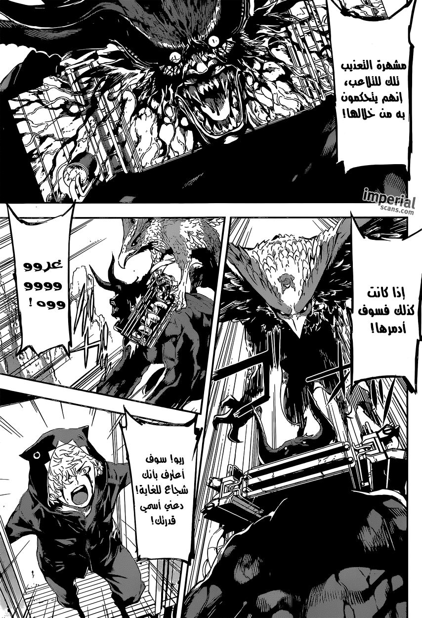 Area D - Inou Ryouiki: Chapter 130 - Page 16