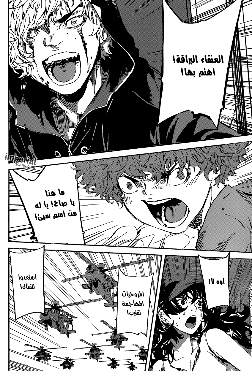 Area D - Inou Ryouiki: Chapter 130 - Page 17