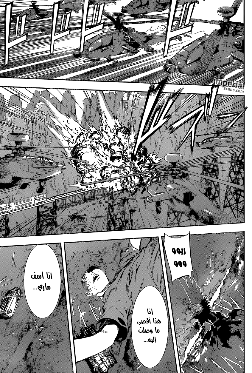 Area D - Inou Ryouiki: Chapter 130 - Page 18