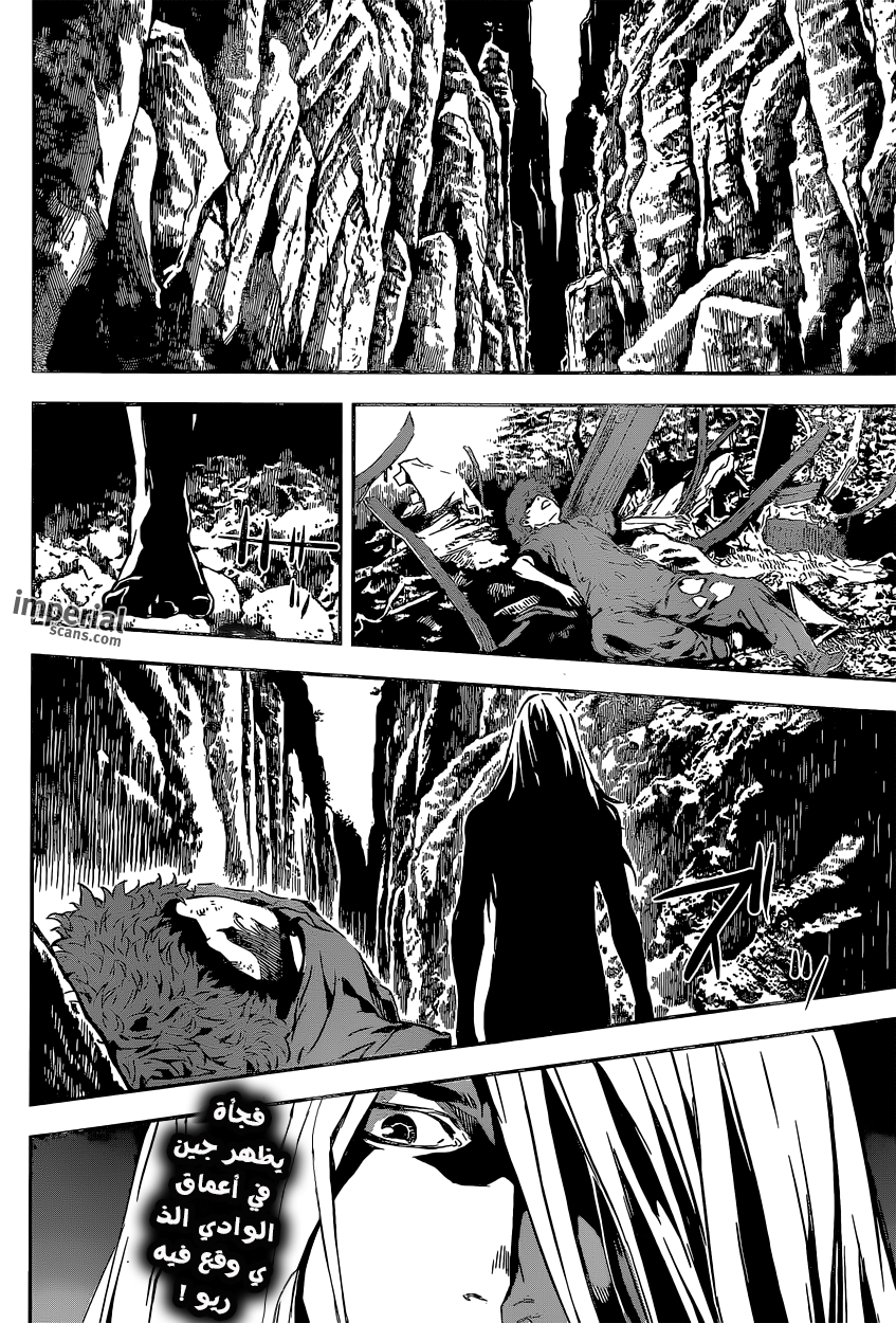 Area D - Inou Ryouiki: Chapter 130 - Page 19