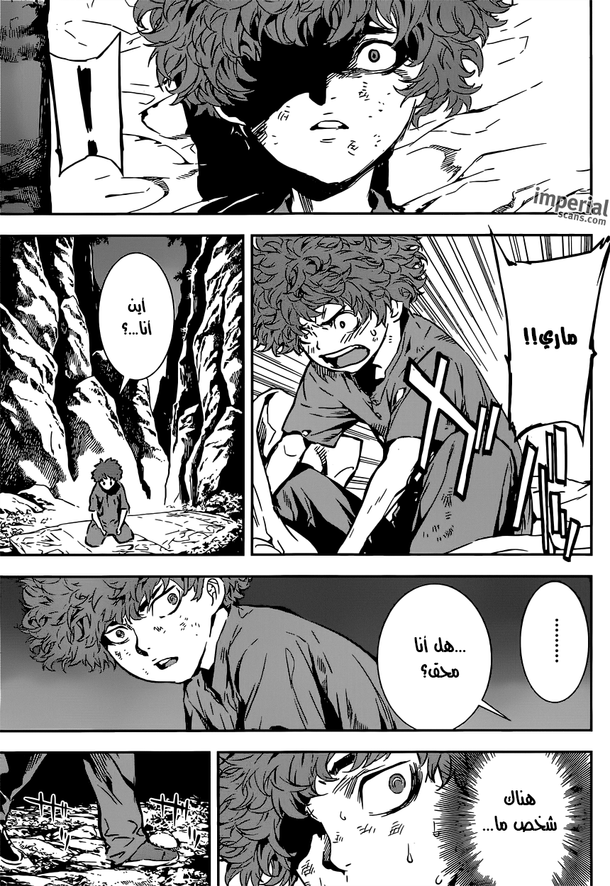 Area D - Inou Ryouiki: Chapter 131 - Page 4