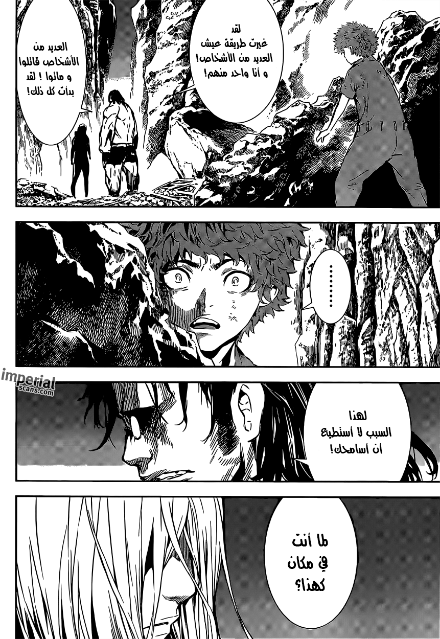 Area D - Inou Ryouiki: Chapter 131 - Page 5