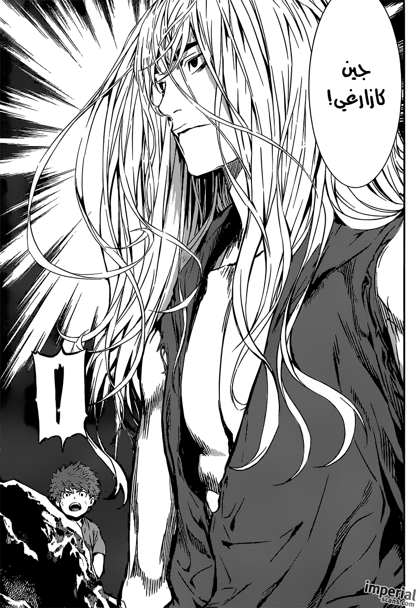 Area D - Inou Ryouiki: Chapter 131 - Page 6