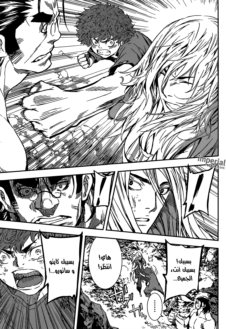 Area D - Inou Ryouiki: Chapter 131 - Page 8