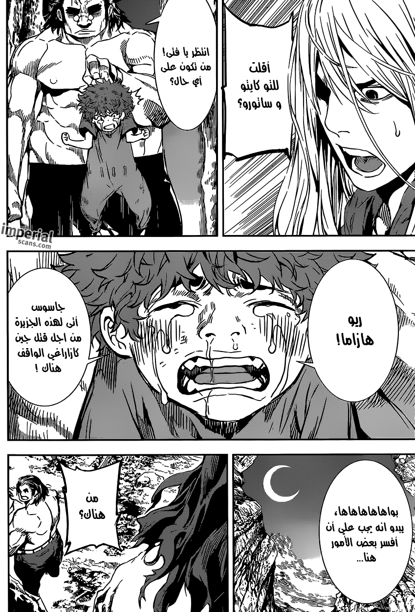 Area D - Inou Ryouiki: Chapter 131 - Page 9