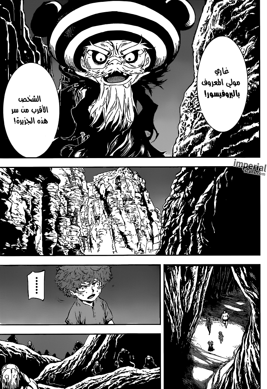 Area D - Inou Ryouiki: Chapter 131 - Page 10