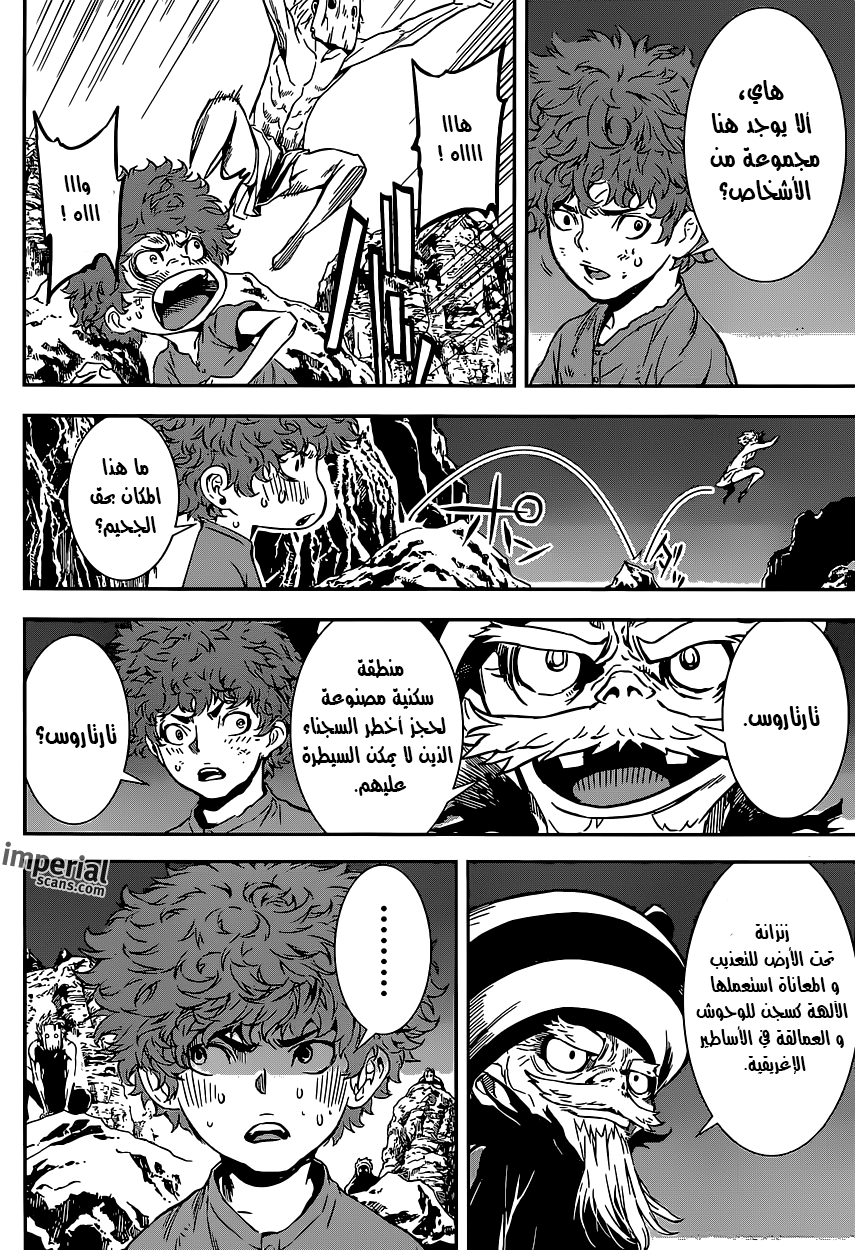 Area D - Inou Ryouiki: Chapter 131 - Page 11