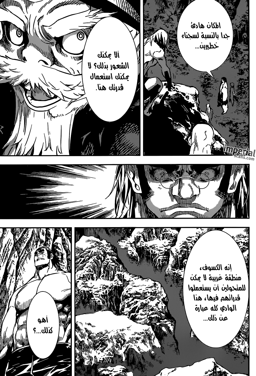 Area D - Inou Ryouiki: Chapter 131 - Page 12