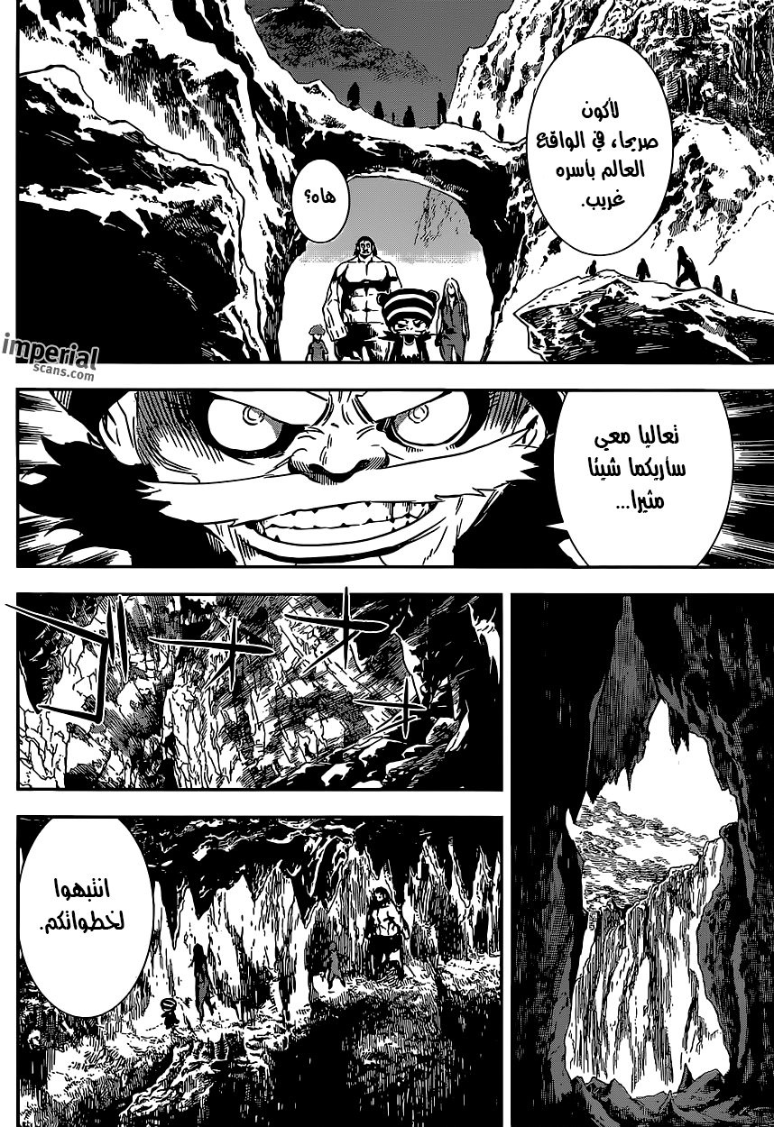 Area D - Inou Ryouiki: Chapter 131 - Page 13