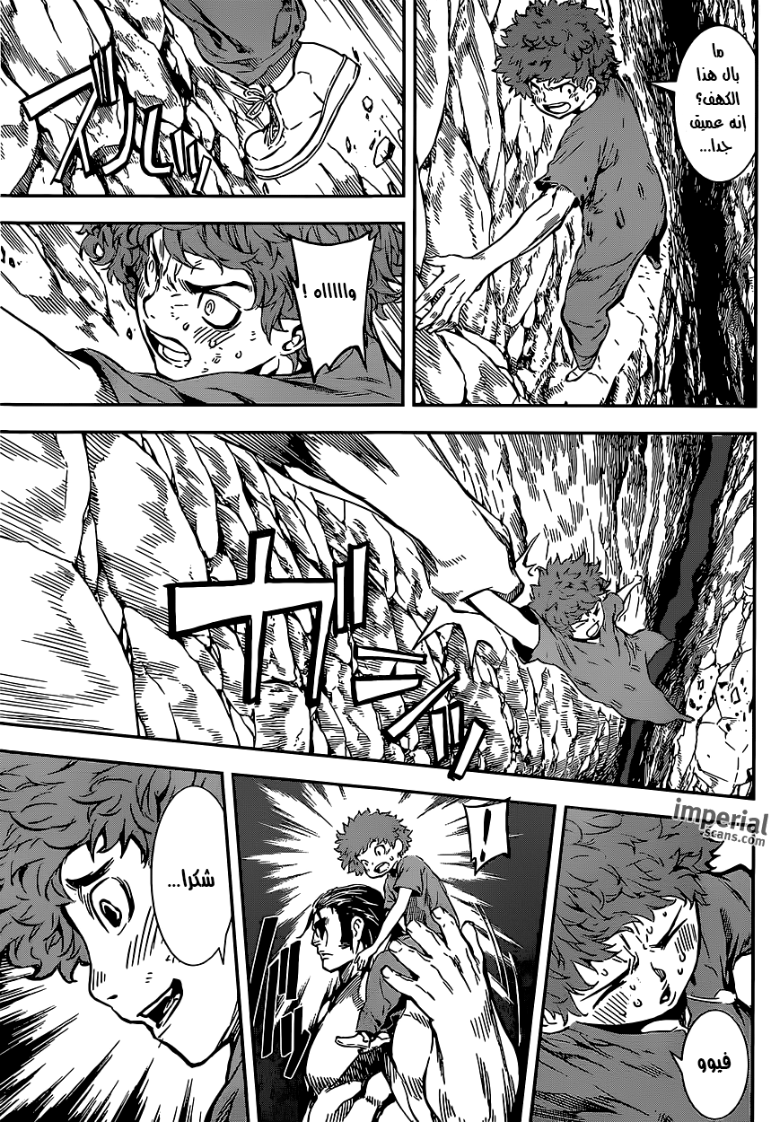 Area D - Inou Ryouiki: Chapter 131 - Page 14