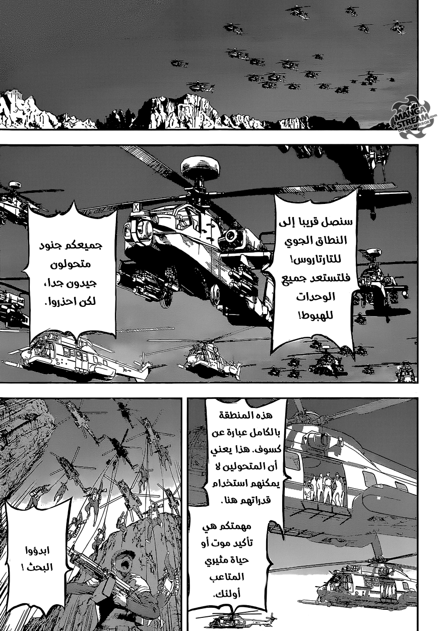 Area D - Inou Ryouiki: Chapter 132 - Page 4