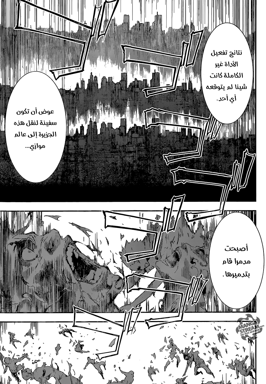 Area D - Inou Ryouiki: Chapter 132 - Page 10