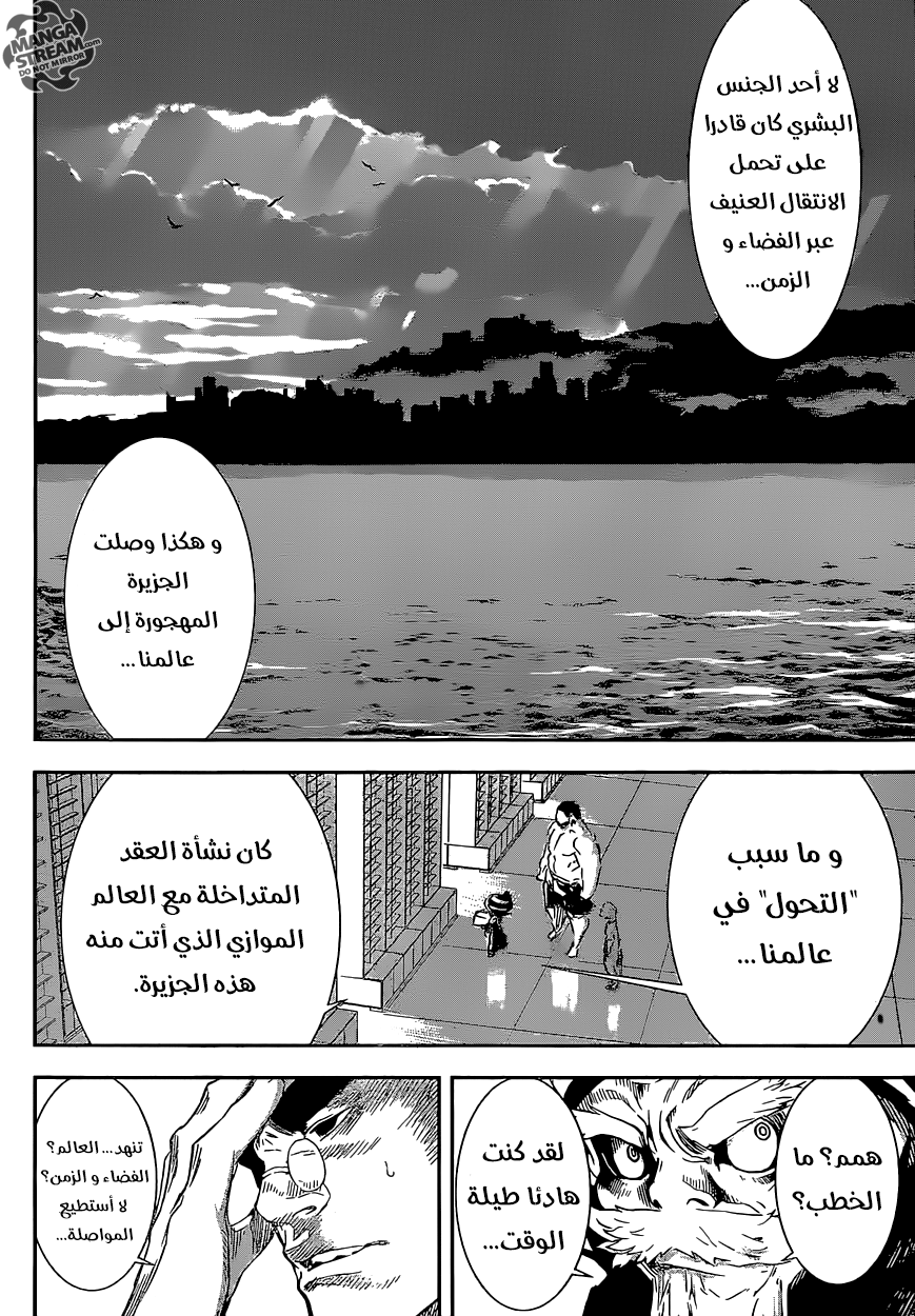 Area D - Inou Ryouiki: Chapter 132 - Page 11