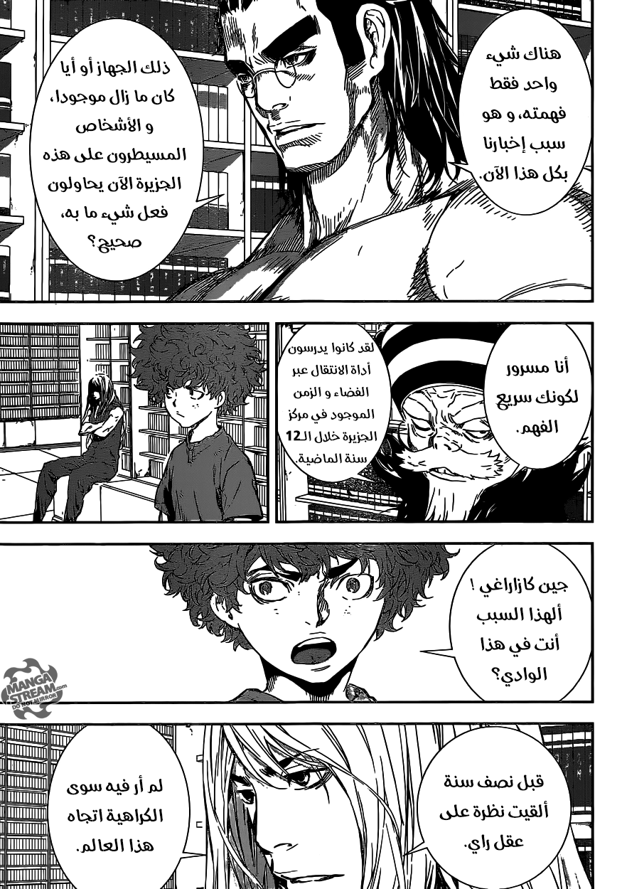 Area D - Inou Ryouiki: Chapter 132 - Page 12