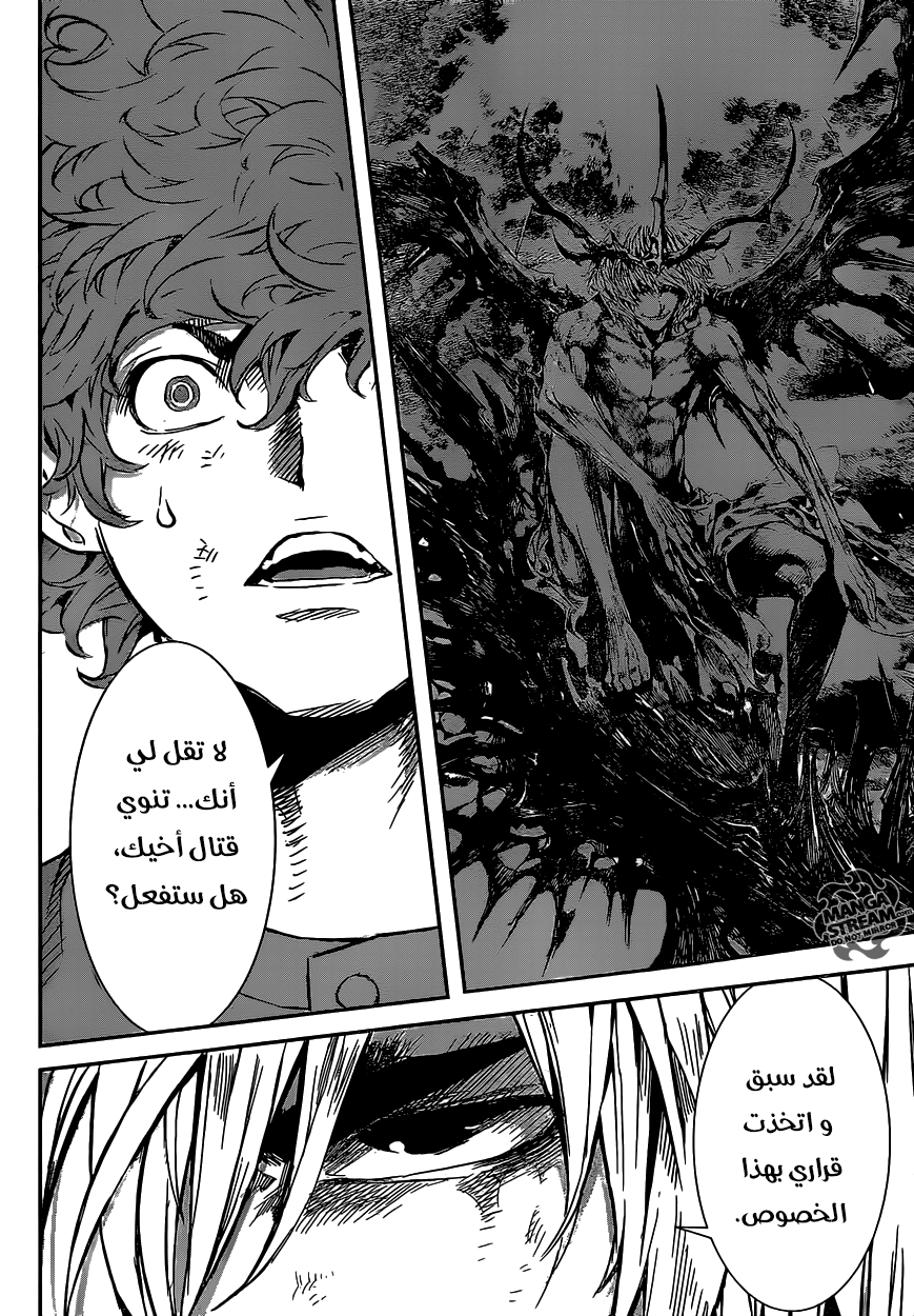 Area D - Inou Ryouiki: Chapter 132 - Page 13