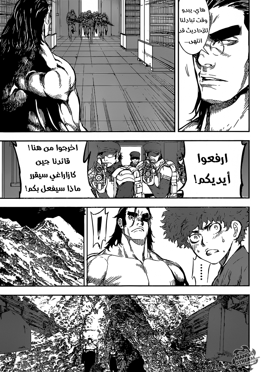 Area D - Inou Ryouiki: Chapter 132 - Page 14