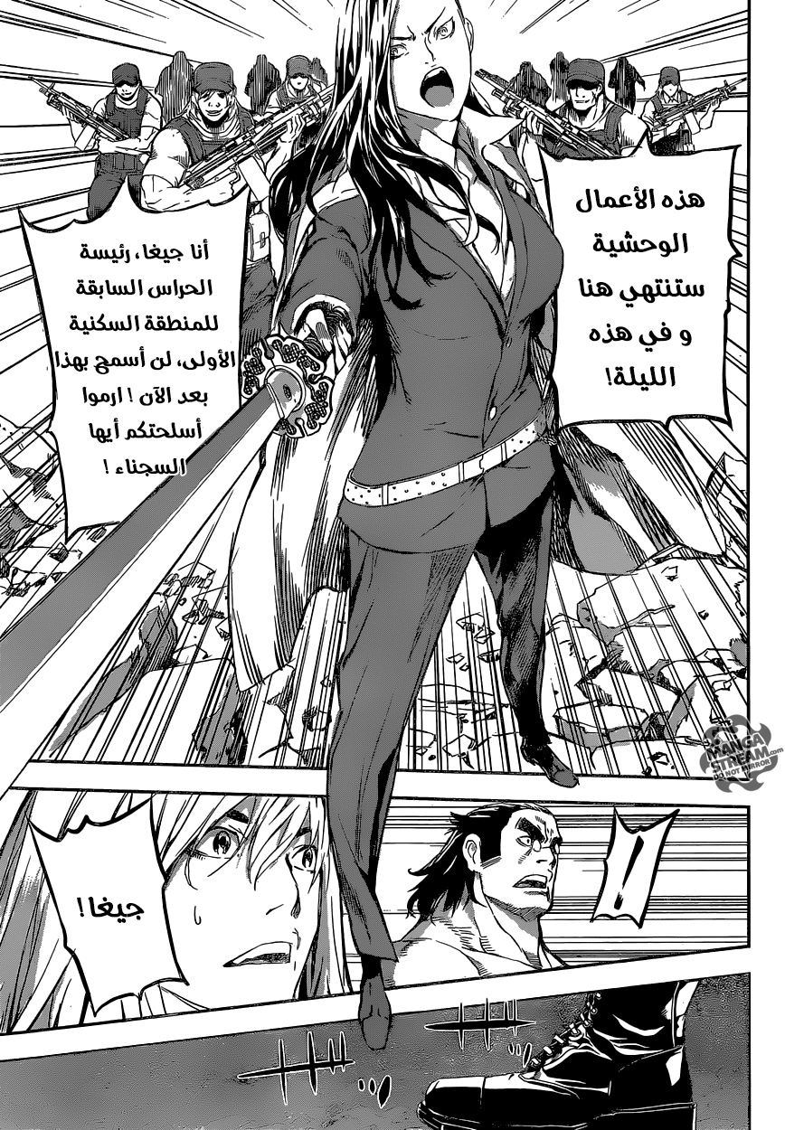 Area D - Inou Ryouiki: Chapter 132 - Page 18