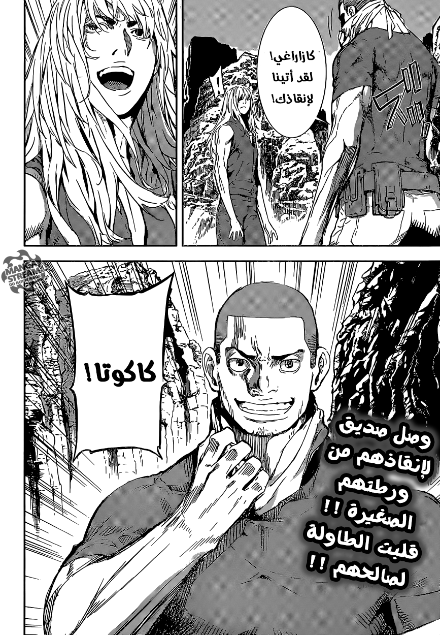 Area D - Inou Ryouiki: Chapter 132 - Page 19