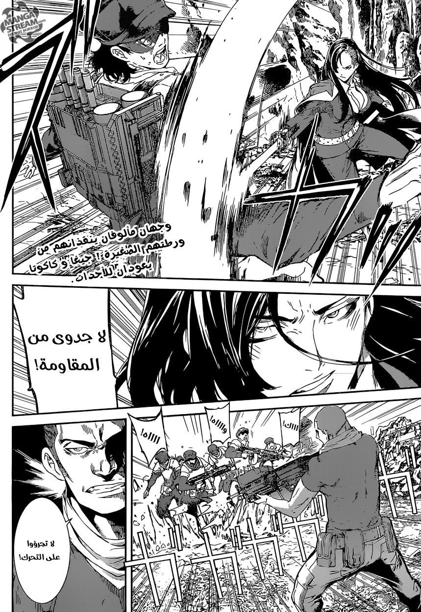 Area D - Inou Ryouiki: Chapter 133 - Page 3