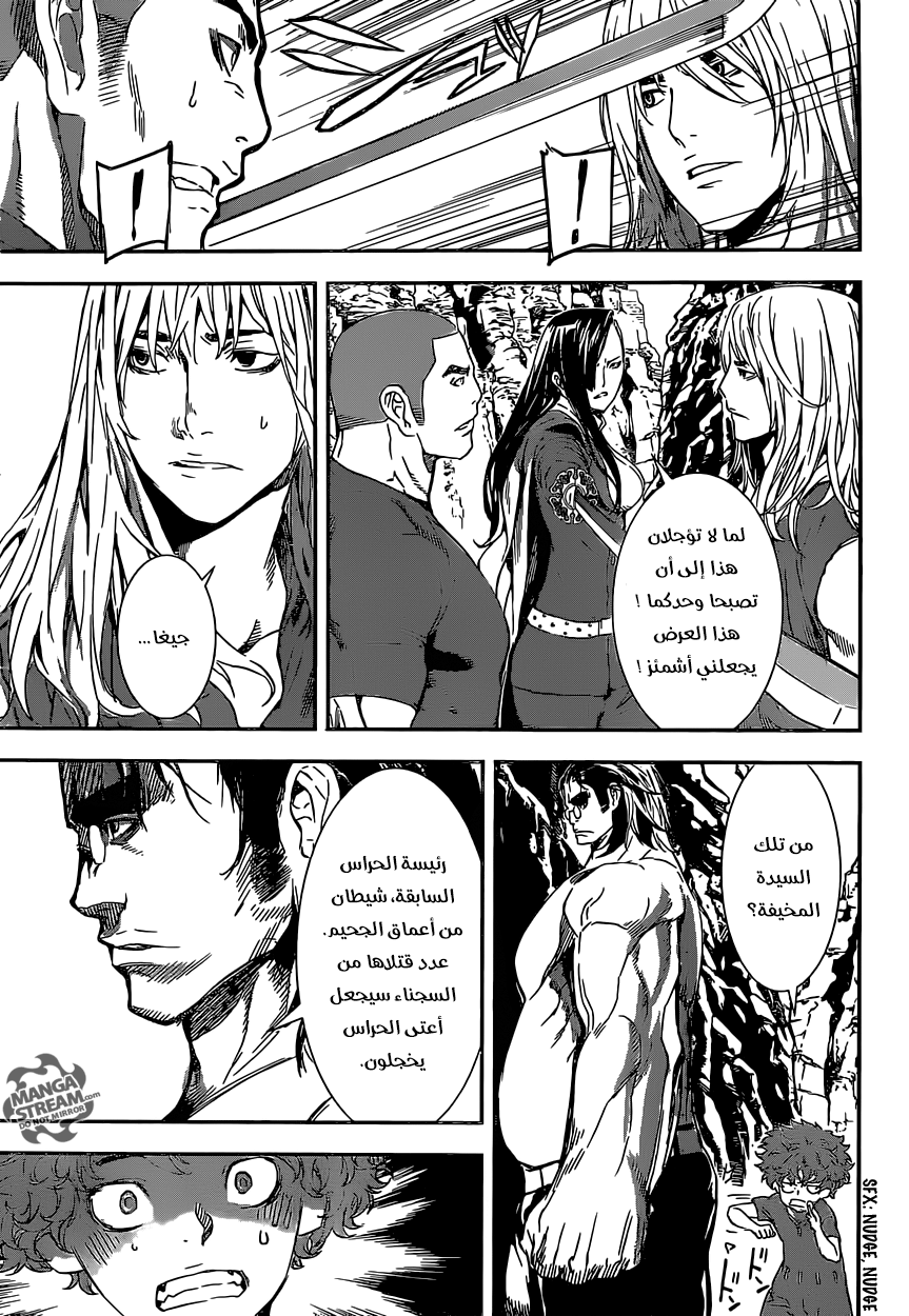 Area D - Inou Ryouiki: Chapter 133 - Page 5