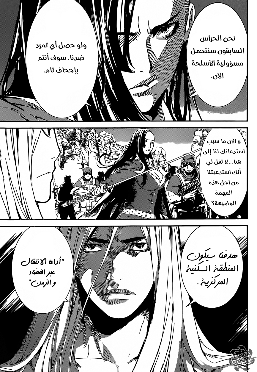 Area D - Inou Ryouiki: Chapter 133 - Page 6