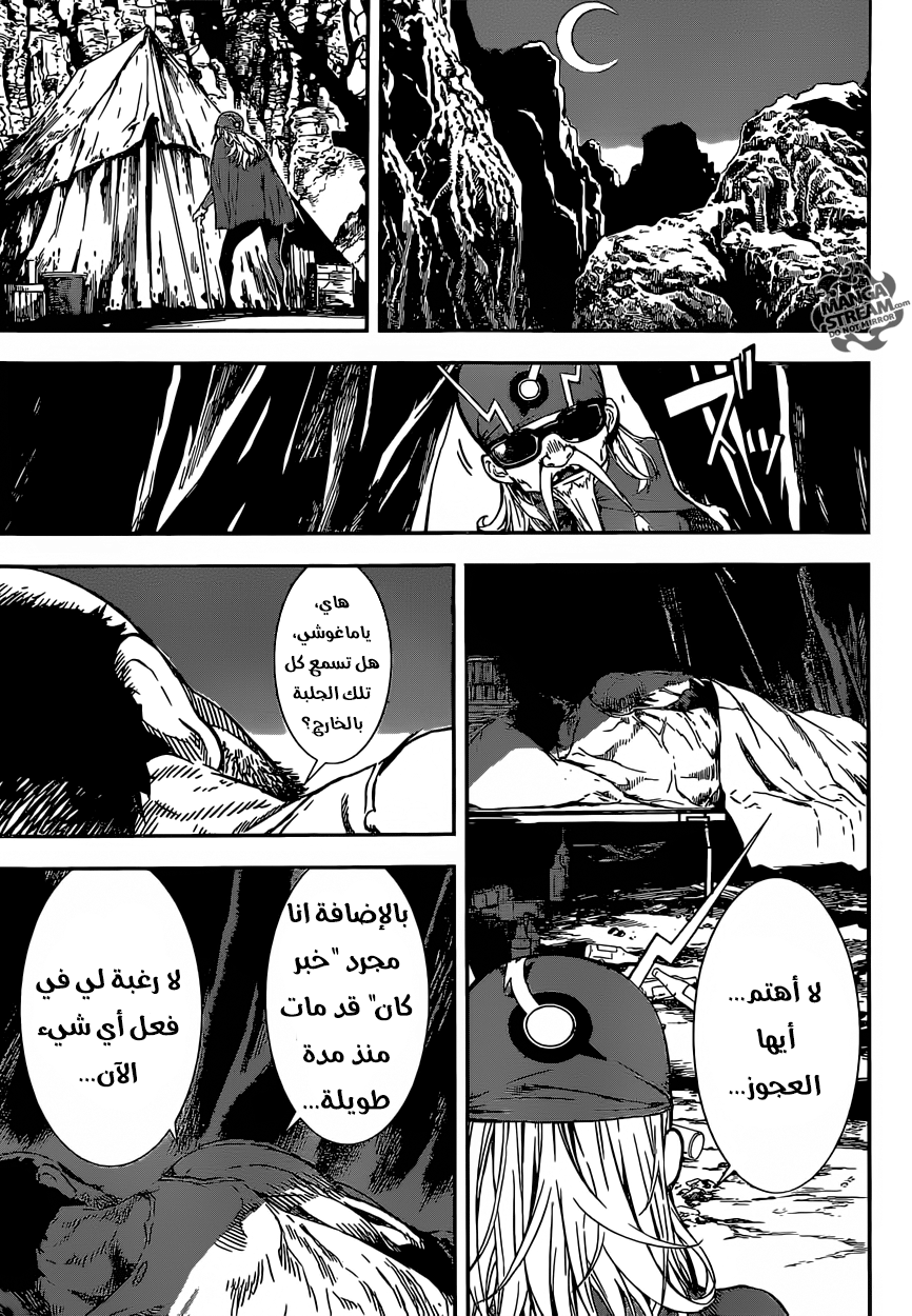 Area D - Inou Ryouiki: Chapter 133 - Page 8