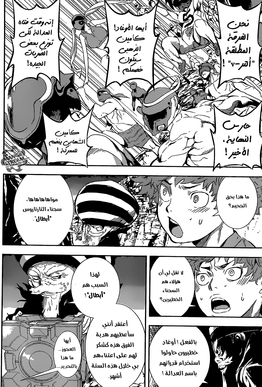 Area D - Inou Ryouiki: Chapter 133 - Page 15