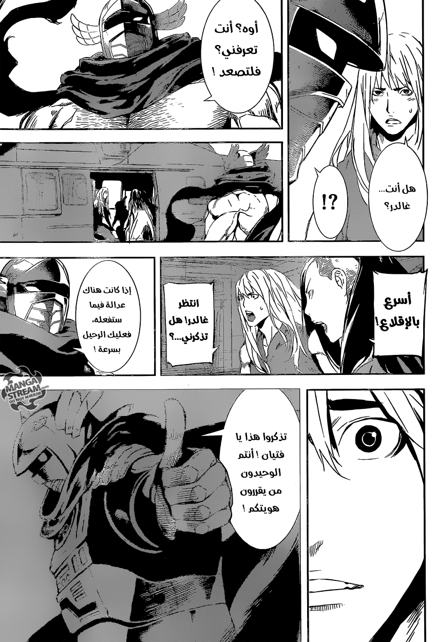 Area D - Inou Ryouiki: Chapter 133 - Page 18