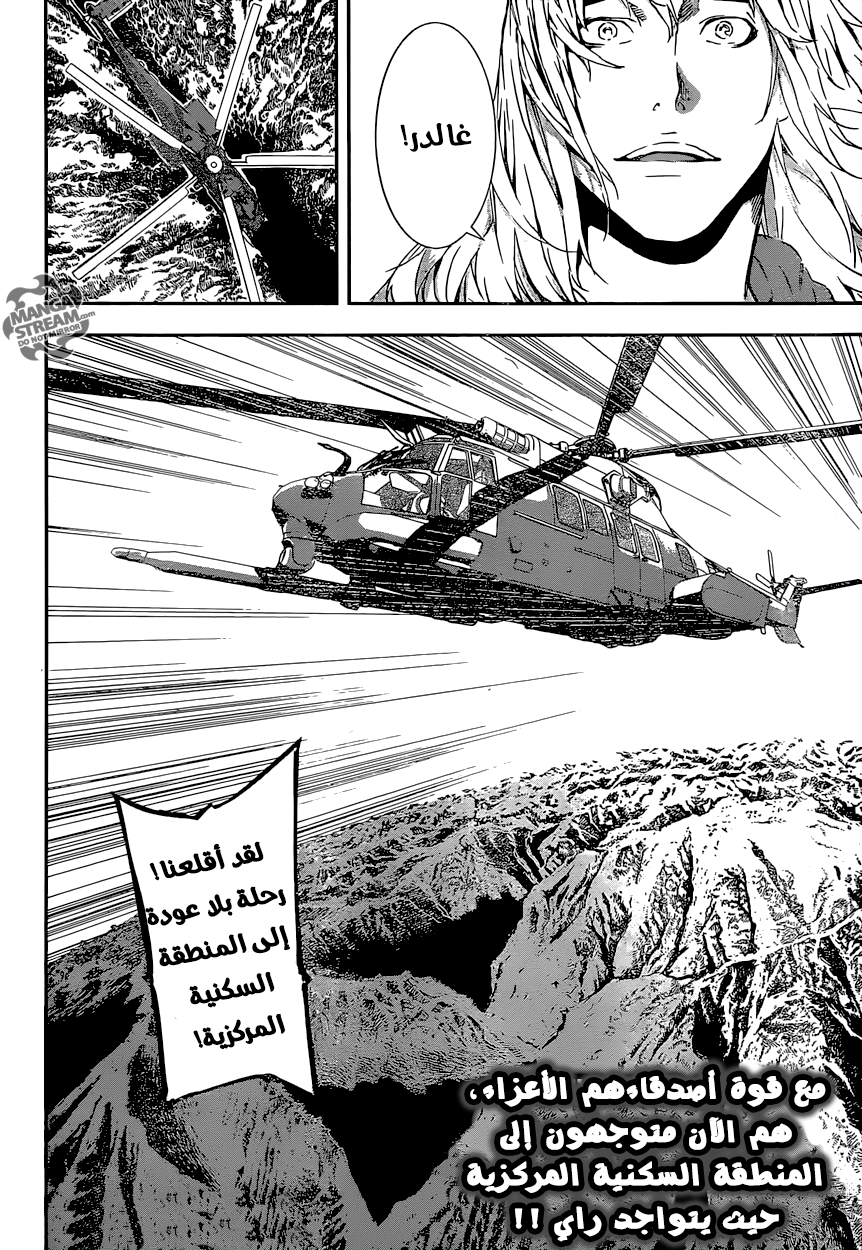 Area D - Inou Ryouiki: Chapter 133 - Page 19