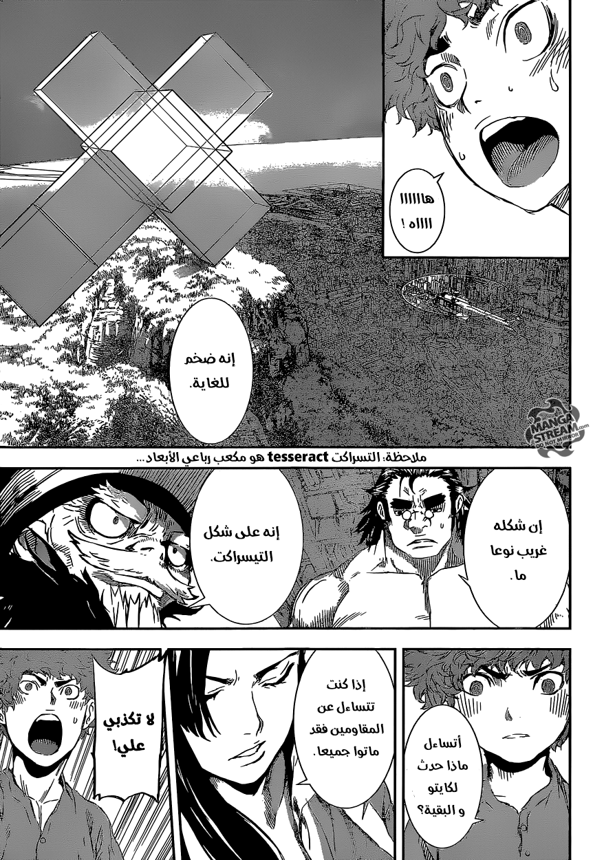 Area D - Inou Ryouiki: Chapter 134 - Page 4