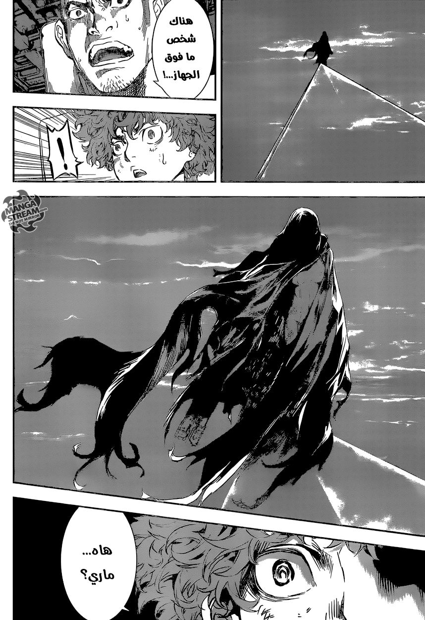 Area D - Inou Ryouiki: Chapter 134 - Page 7