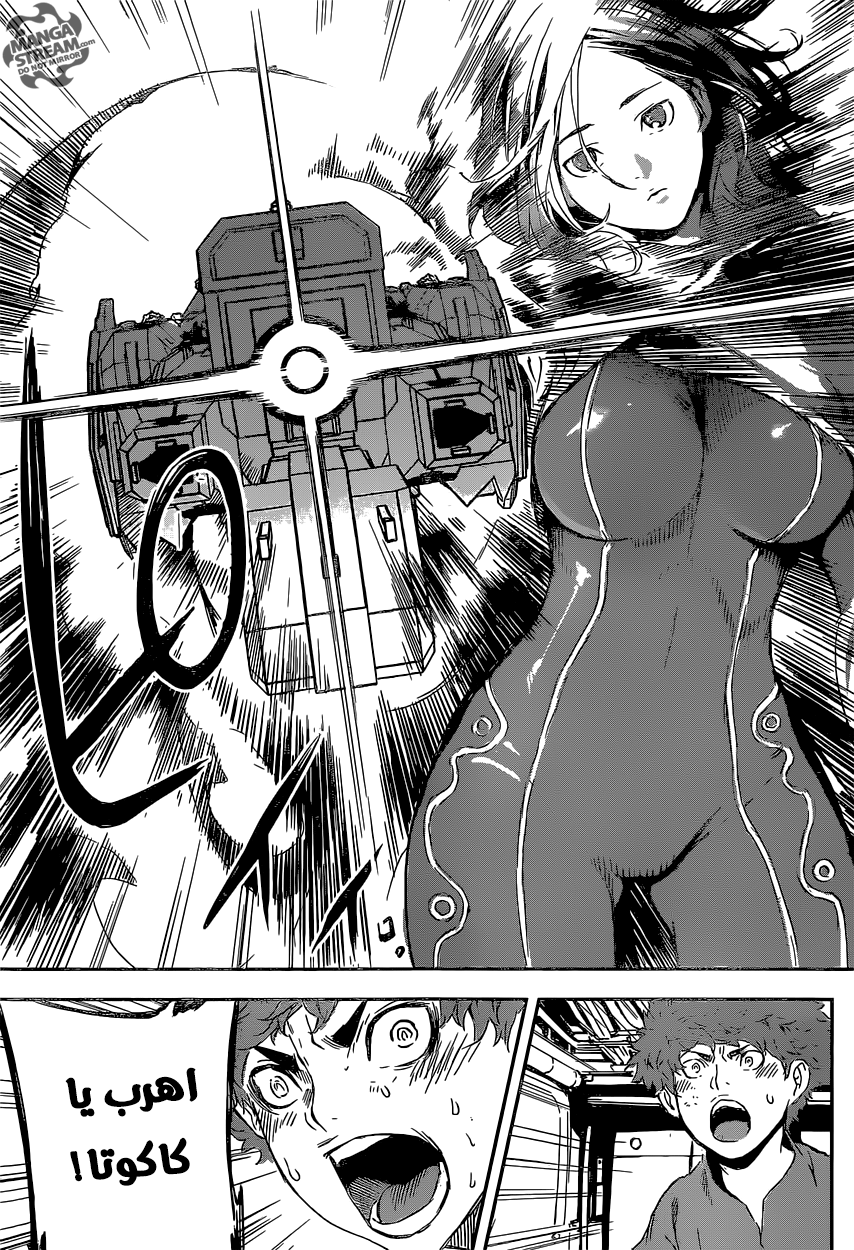 Area D - Inou Ryouiki: Chapter 134 - Page 8