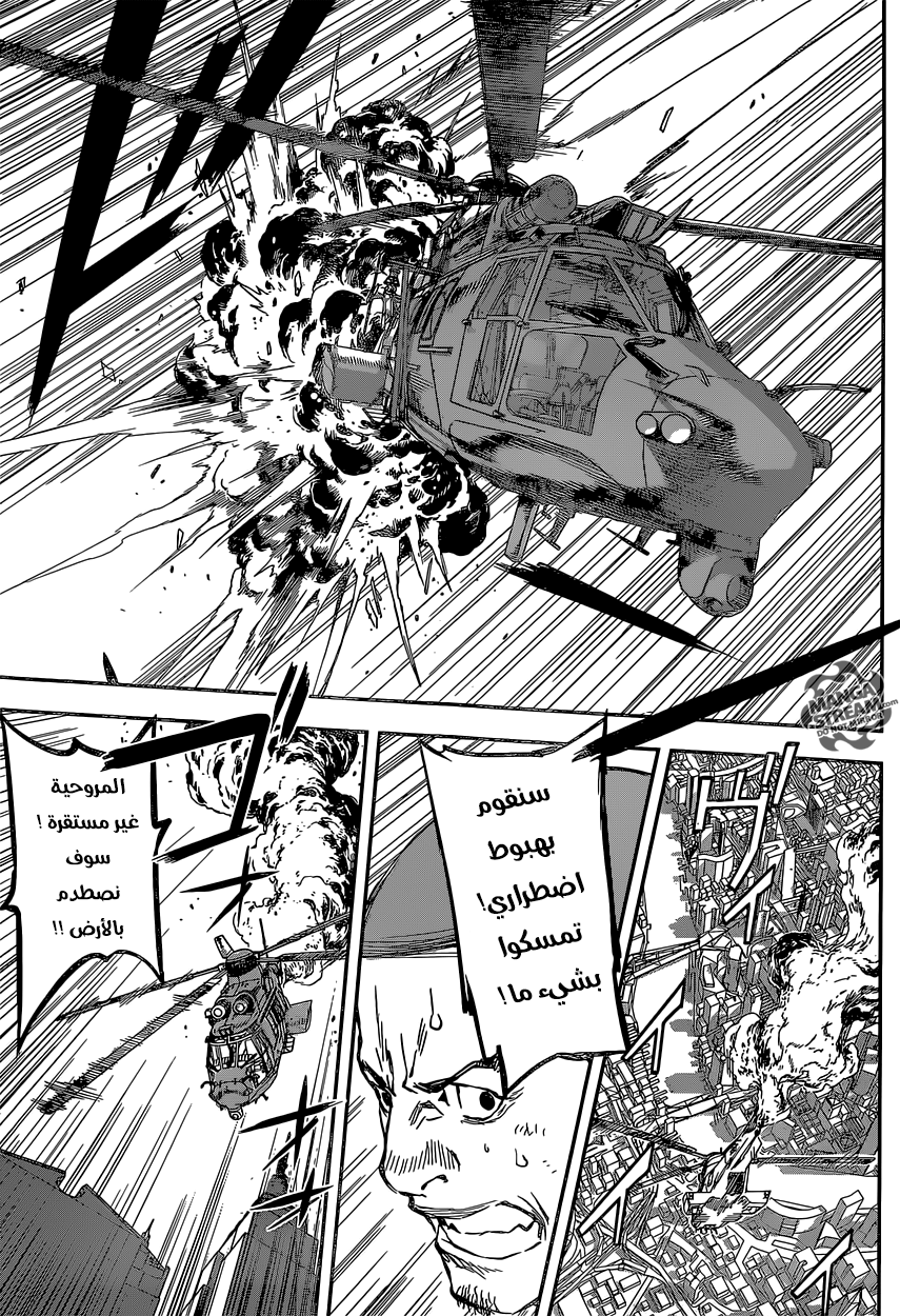 Area D - Inou Ryouiki: Chapter 134 - Page 10