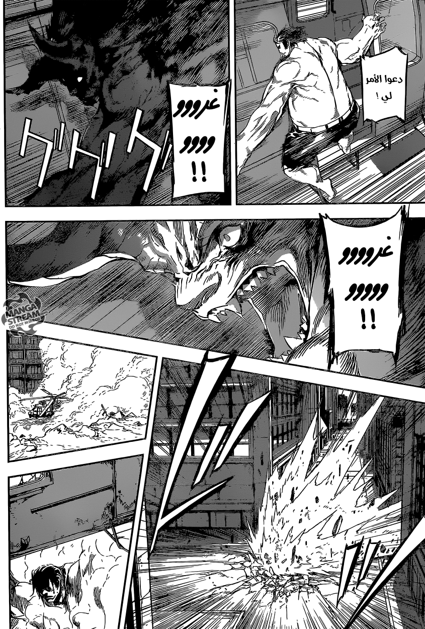 Area D - Inou Ryouiki: Chapter 134 - Page 11