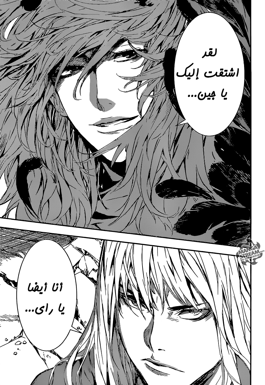 Area D - Inou Ryouiki: Chapter 134 - Page 13